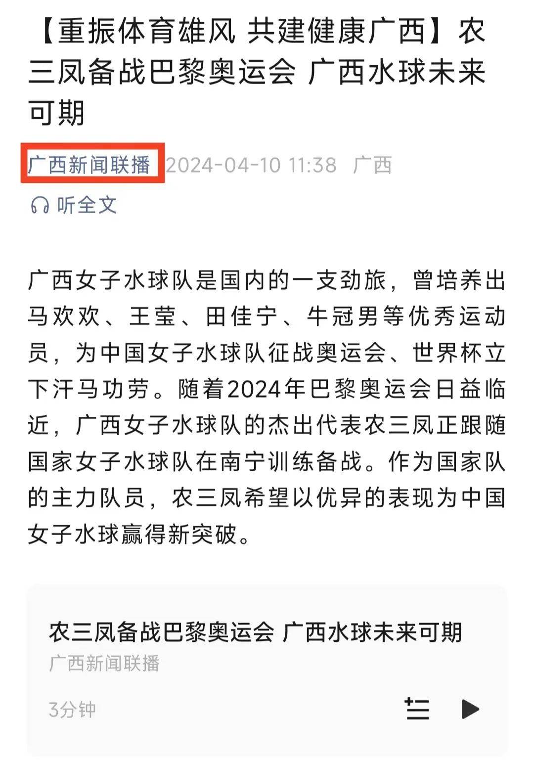注意分析对