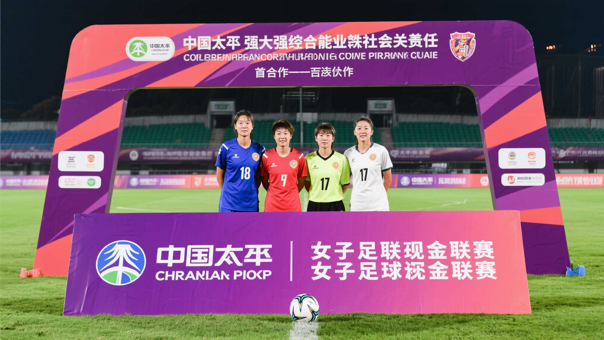 足球发展的 足球发展的